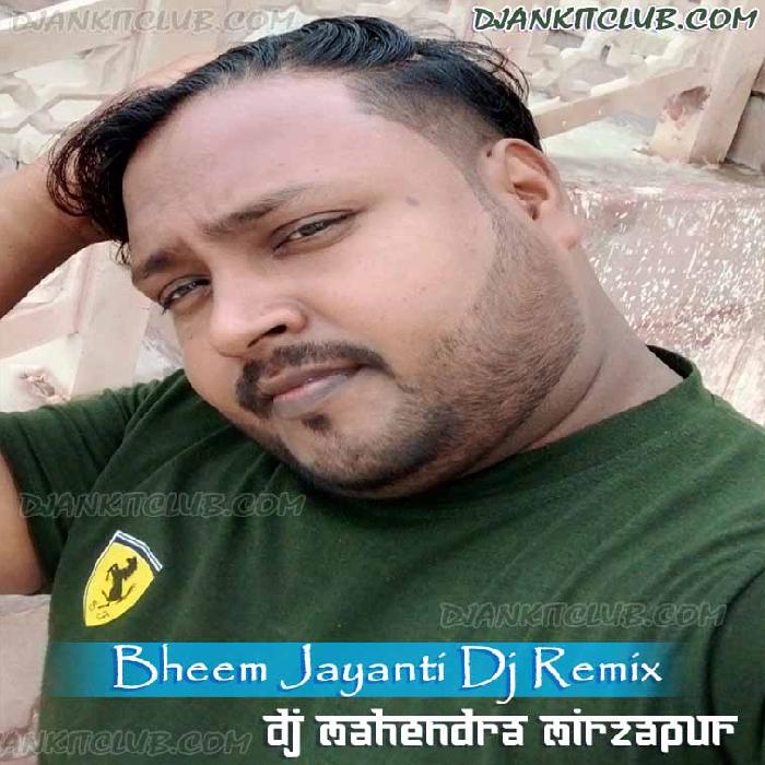 Kattar Jatav Nara { Bhim Jayanti Dj Remix } Mishan 2024 Remix Dj Mahendar Mirzapur Akbarpur